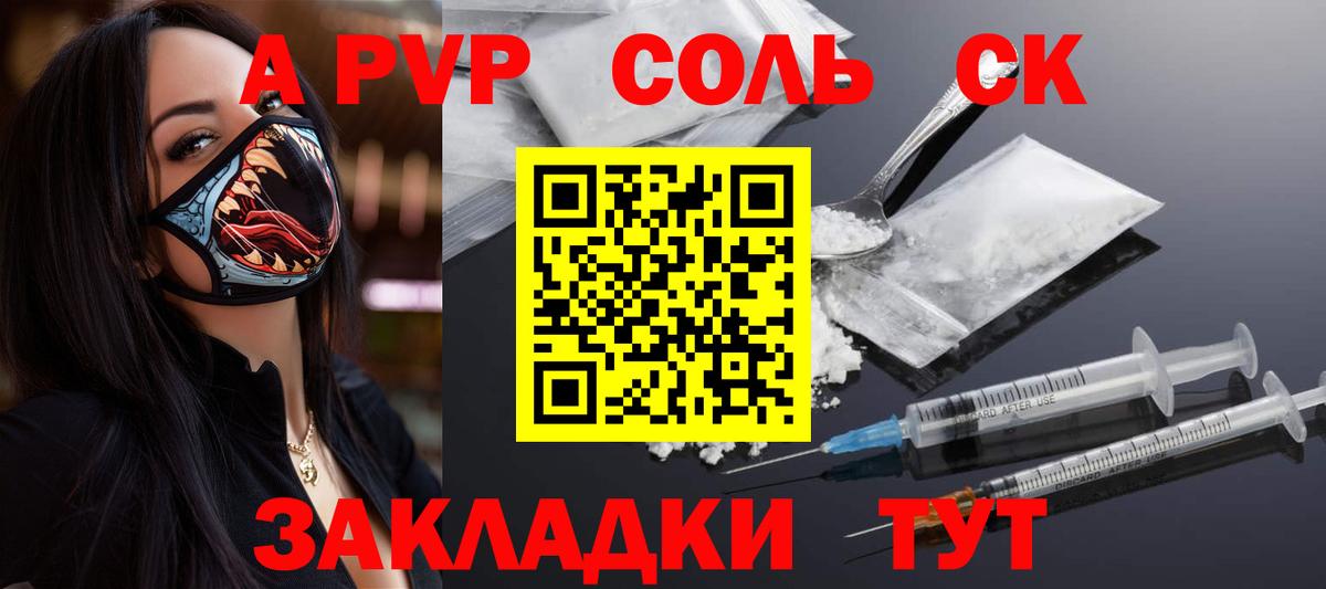 A PVP СК КРИС  Alfa_PVP мука  Alpha PVP Crystall  Вход с VPN  Семёнов 