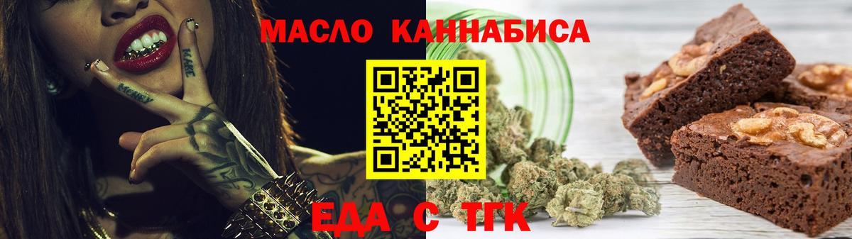 Семёнов  Еда ТГК конопля  Вход с VPN 