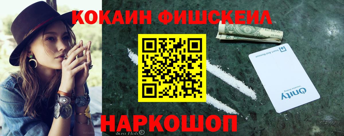 Cocaine 97%  где можно купить   Вход с VPN  Семёнов  Cocaine Колумбийский 