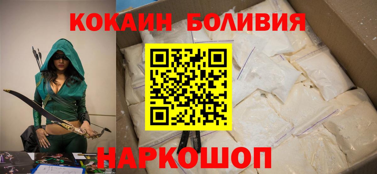 Cocaine Перу Семёнов