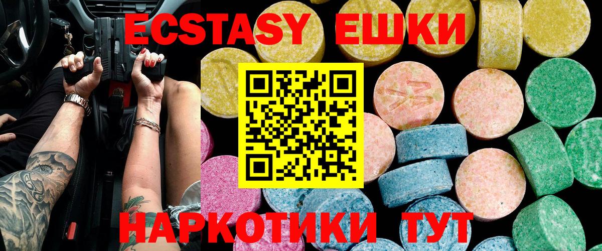 Ecstasy Дубай  Ecstasy бентли  Семёнов  мега ссылка  Вход с VPN 