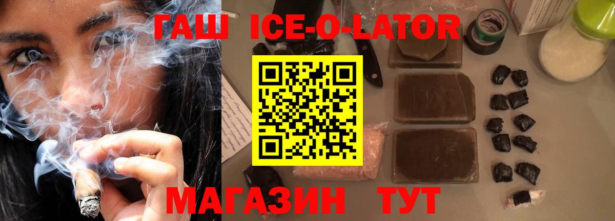 ГАШИШ Premium  Вход с VPN  Семёнов  Гашиш  Гашиш Cannabis 