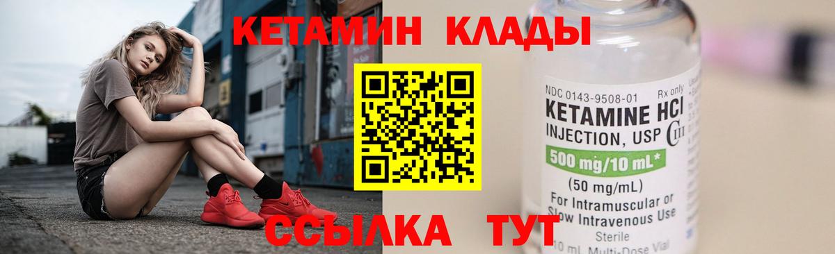 Кетамин VHQ  Вход с VPN  Семёнов 