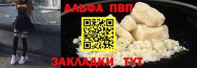 ALPHA-PVP Пыть-Ях