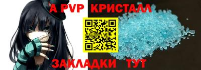 ALPHA-PVP Пыть-Ях