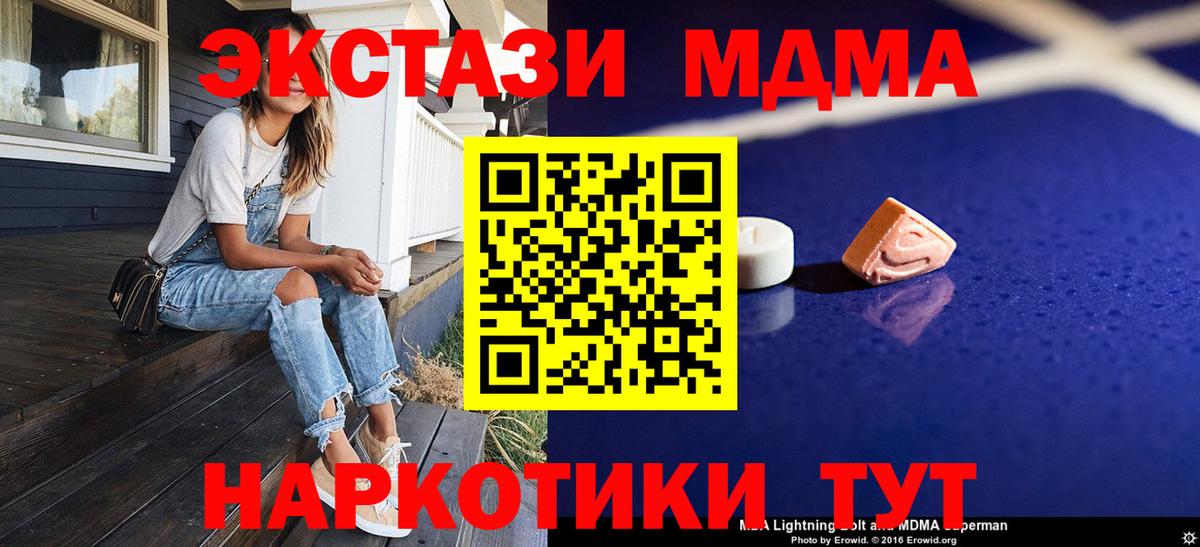 МДМА Molly  Вход с VPN  Семёнов 