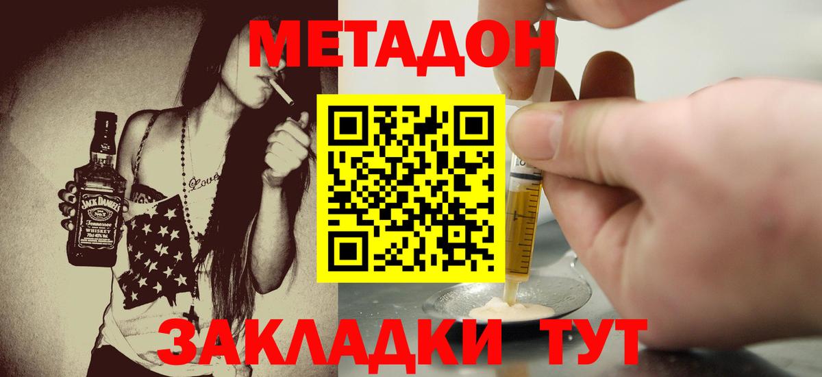 Семёнов  Метадон кристалл  Вход с VPN 
