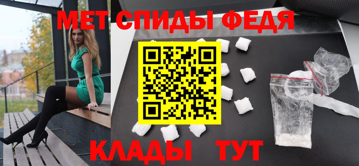 Первитин Methamphetamine Семёнов