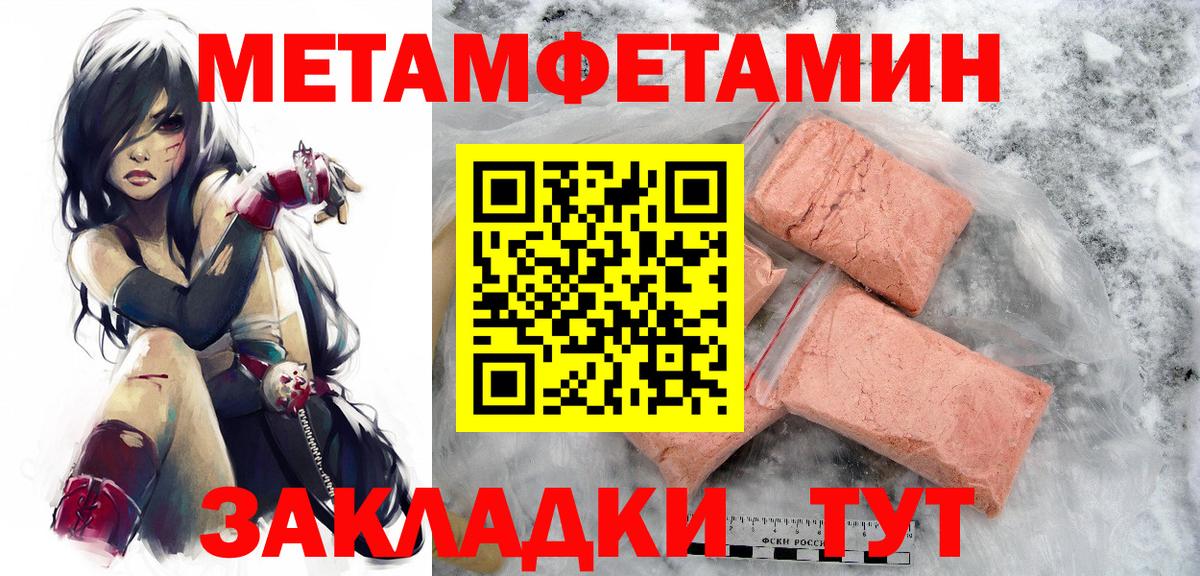 Семёнов  Первитин пудра  Первитин пудра  Вход с VPN 