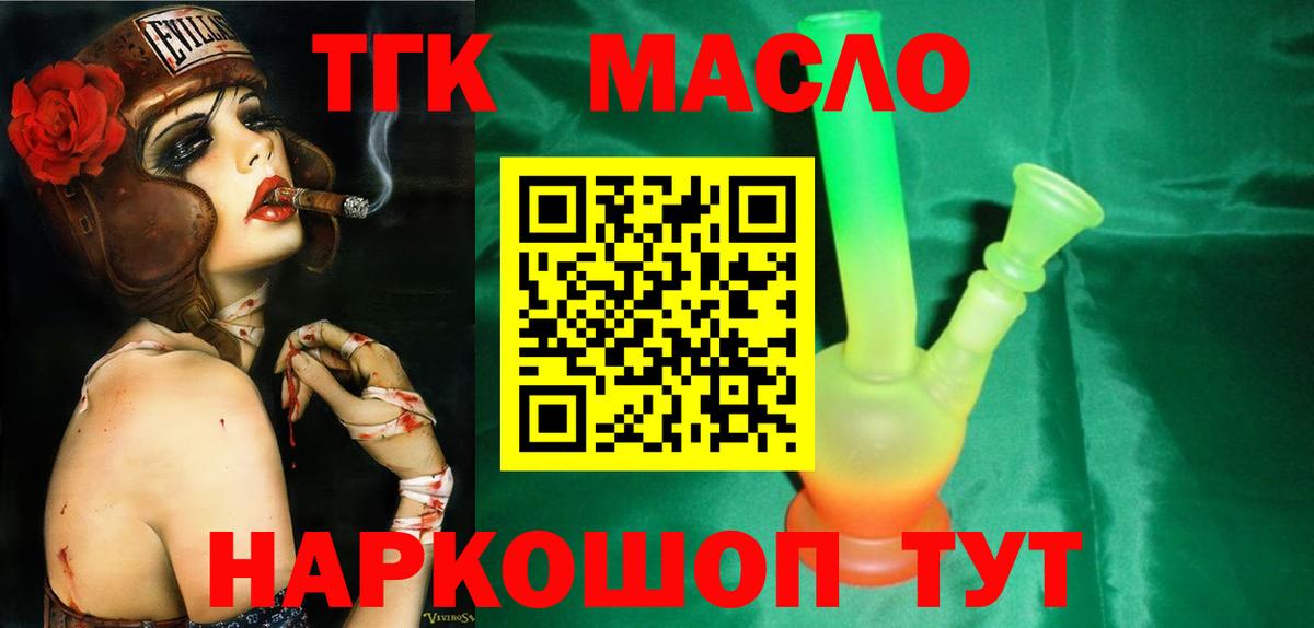 Дистиллят ТГК вейп с тгк  Вход с VPN  ТГК Wax  Семёнов 
