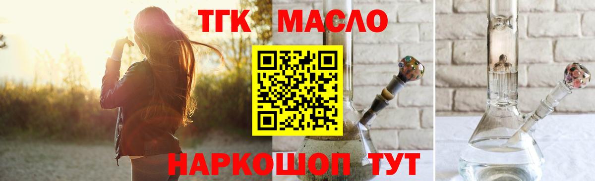 ТГК Wax Семёнов