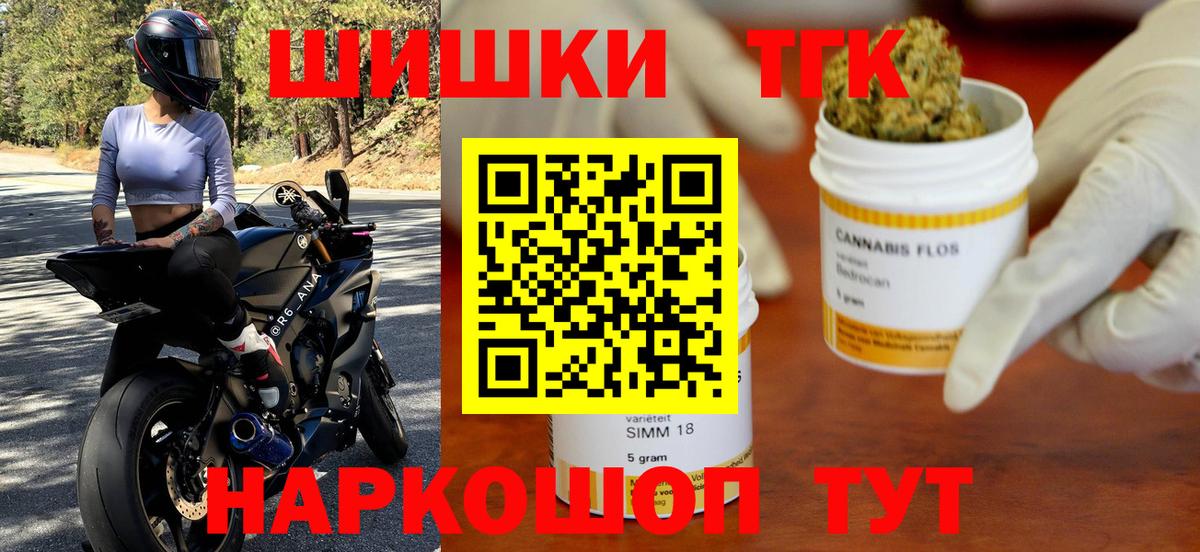 Бошки Шишки MAZAR  Вход с VPN  Семёнов  Конопля сатива  Бошки Шишки MAZAR 